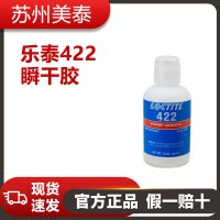 樂泰422瞬干膠