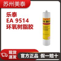 樂泰 EA 9514 環(huán)氧樹脂膠