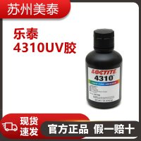 樂泰4310UV膠