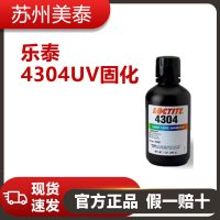 樂泰4304UV固化