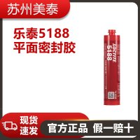 樂(lè)泰5188平面密封膠