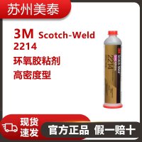 3M? Scotch-Weld? 2214環(huán)氧膠, 高溫型